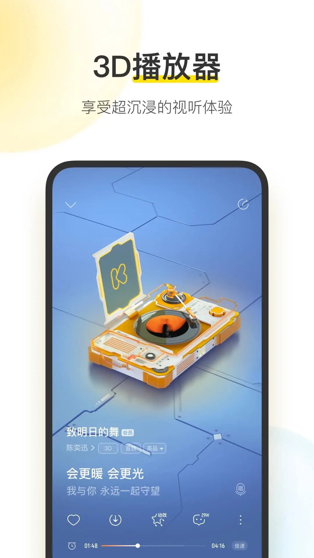 酷我音乐app官方版下载