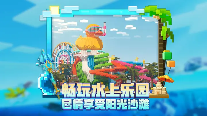 我的世界官方版游戏截图-4