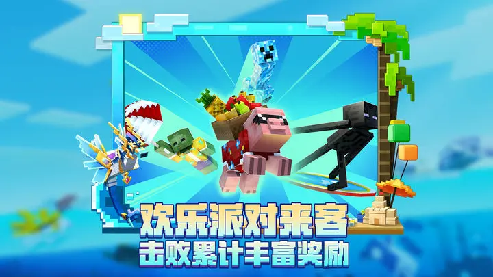 我的世界官方版游戏截图-5