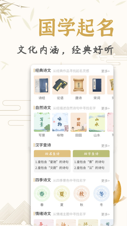 起名取名姓名大全app截图2