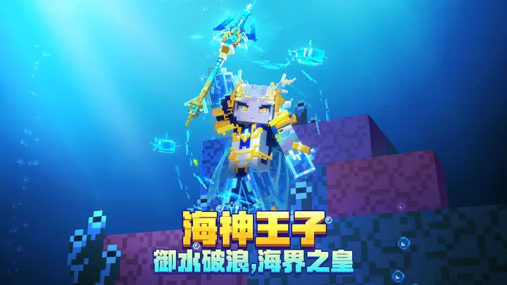我的世界官方版游戏截图-3