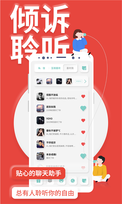 youmore社交软件官方版下载