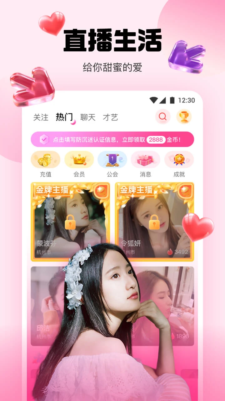 水仙直播应用截图-1