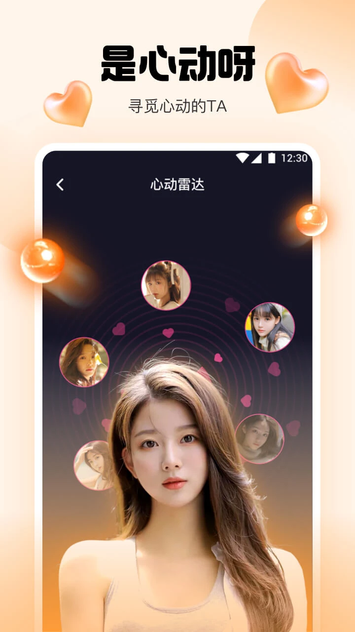 水仙直播app官方版下载