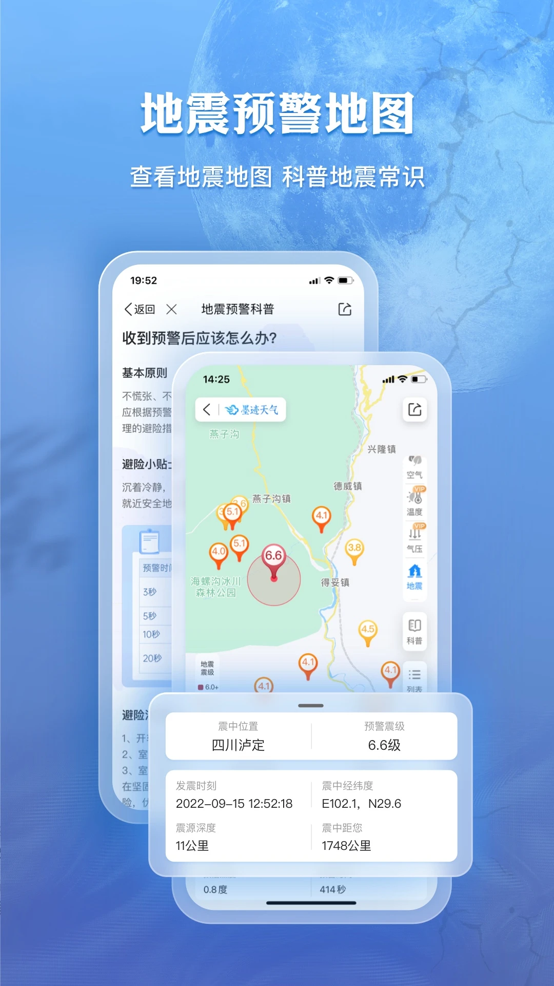 墨迹天气截图4