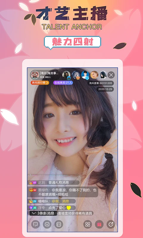 桃花直播应用截图-1