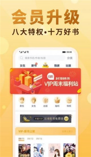 十八书屋截图1