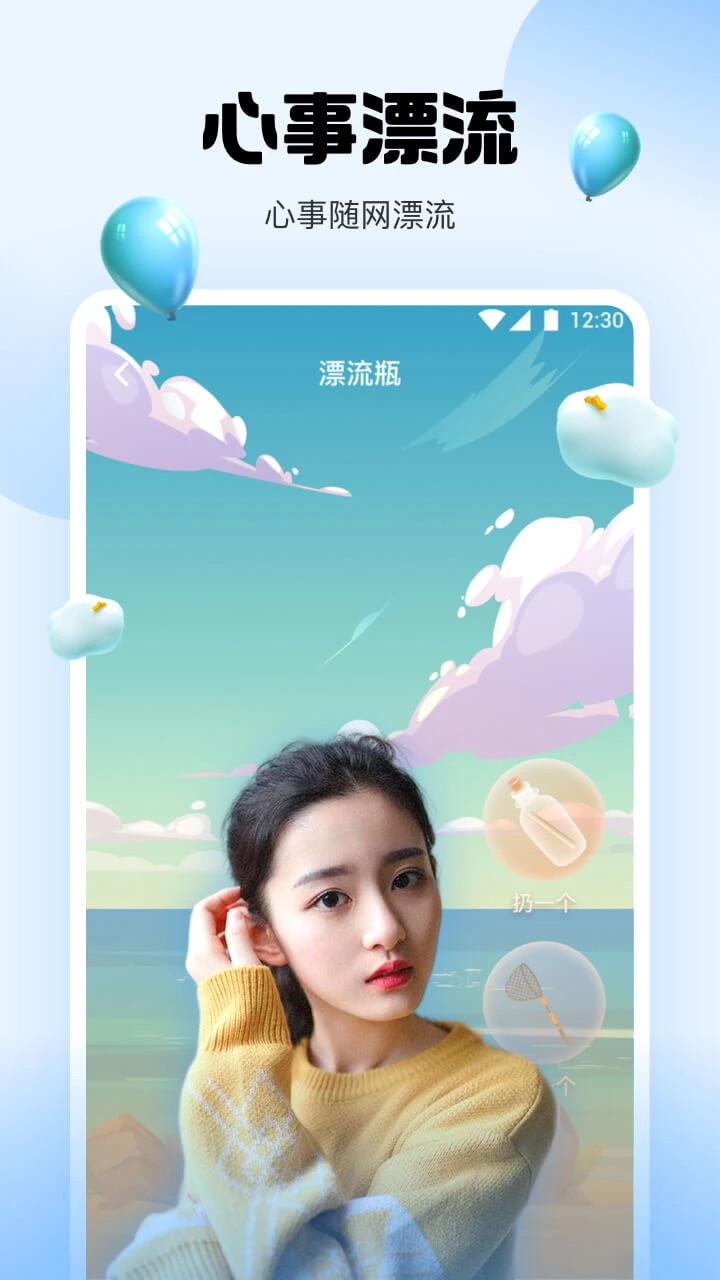 水仙直播应用截图-5