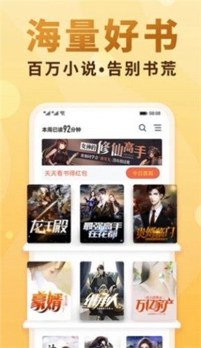 十八书屋截图3