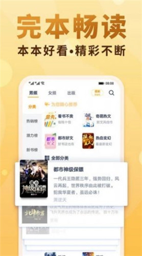十八书屋截图2