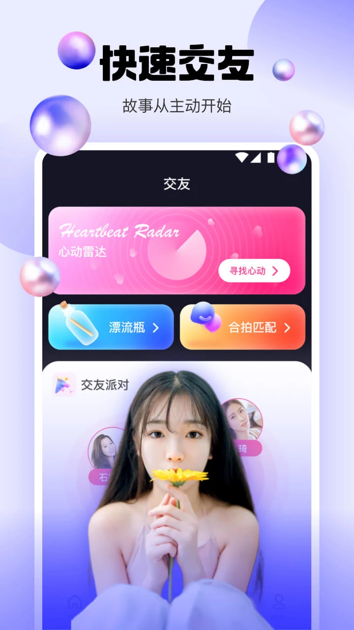 水仙直播应用截图-3