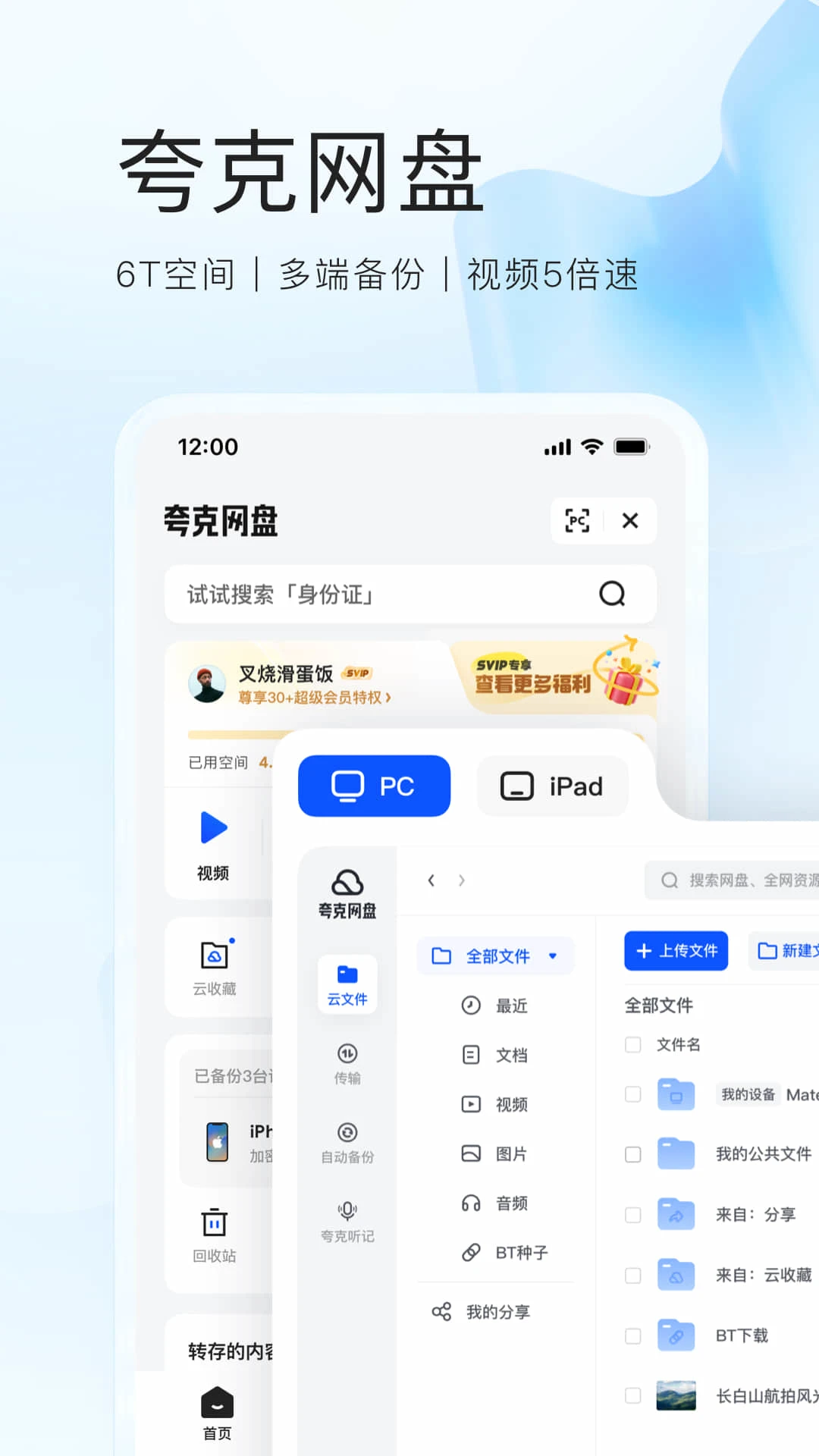 夸克app最新版下载