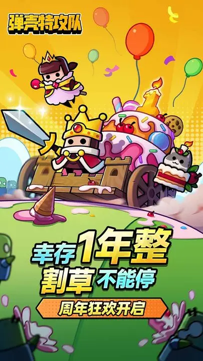 弹壳特攻队游戏截图-1