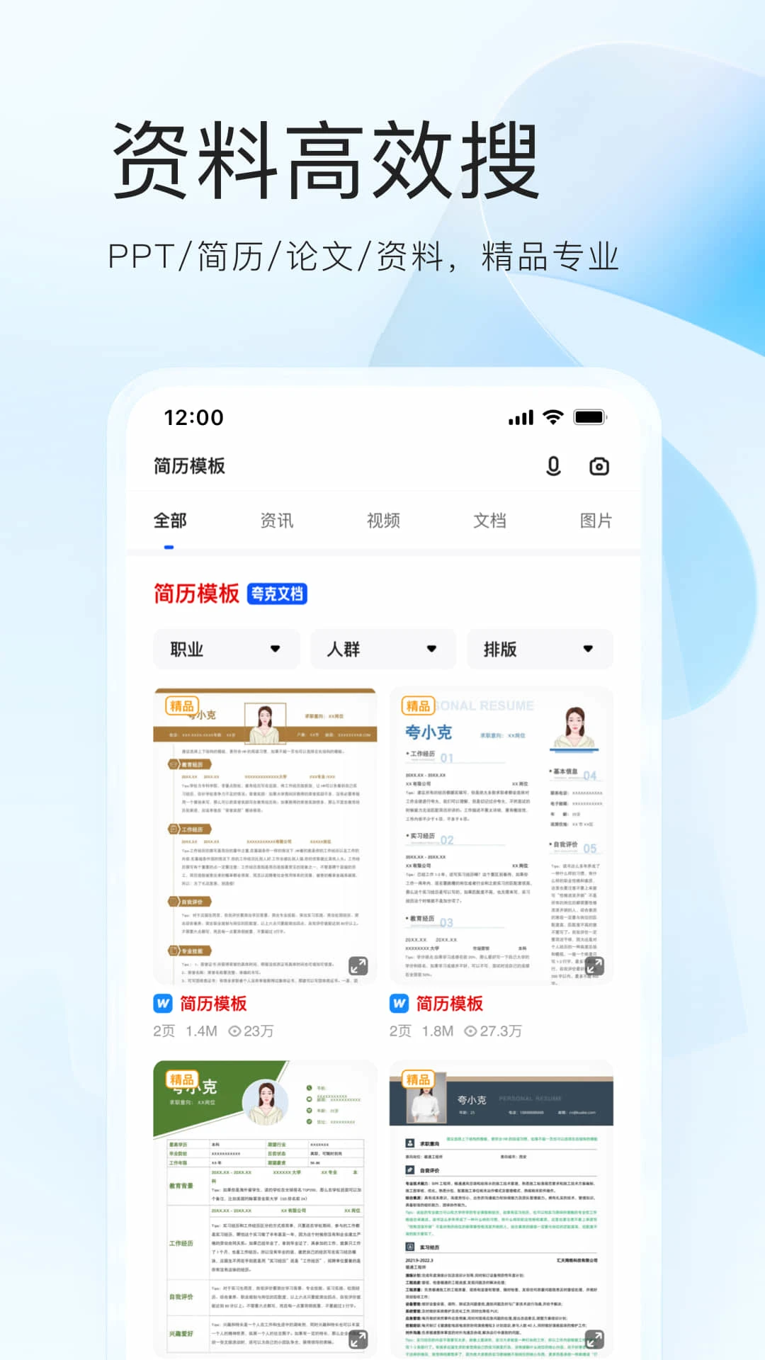 夸克app最新版下载