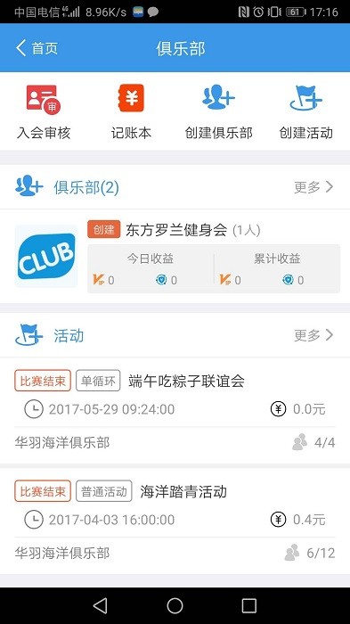 华体汇平台应用截图-1