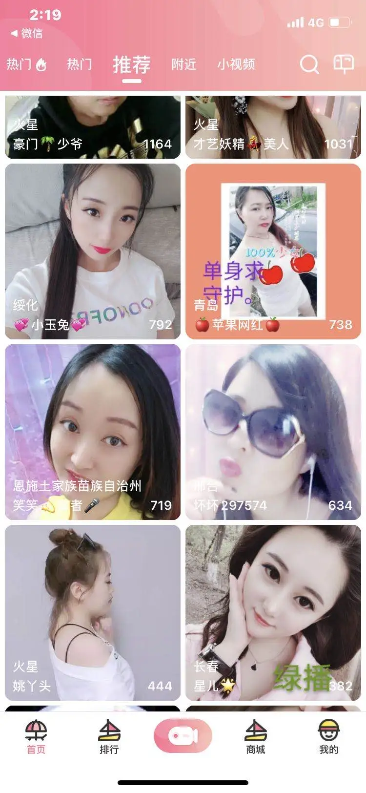 浪花直播app最新版下载