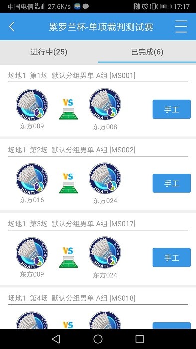华体汇平台app最新版下载