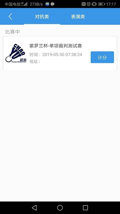 华体汇平台应用截图-3