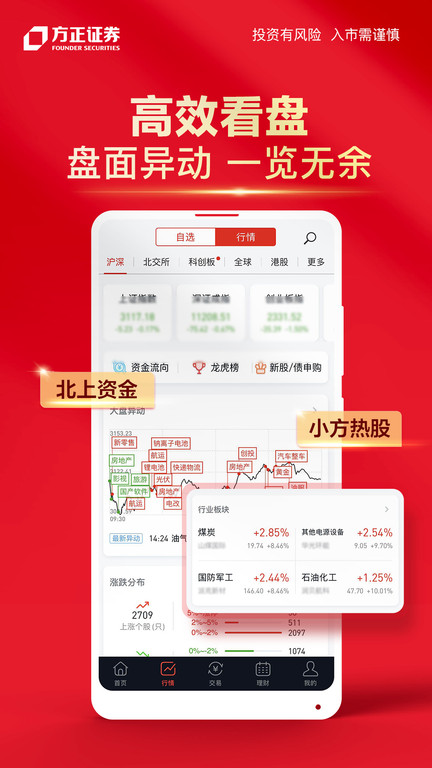 小方客户端应用截图-2