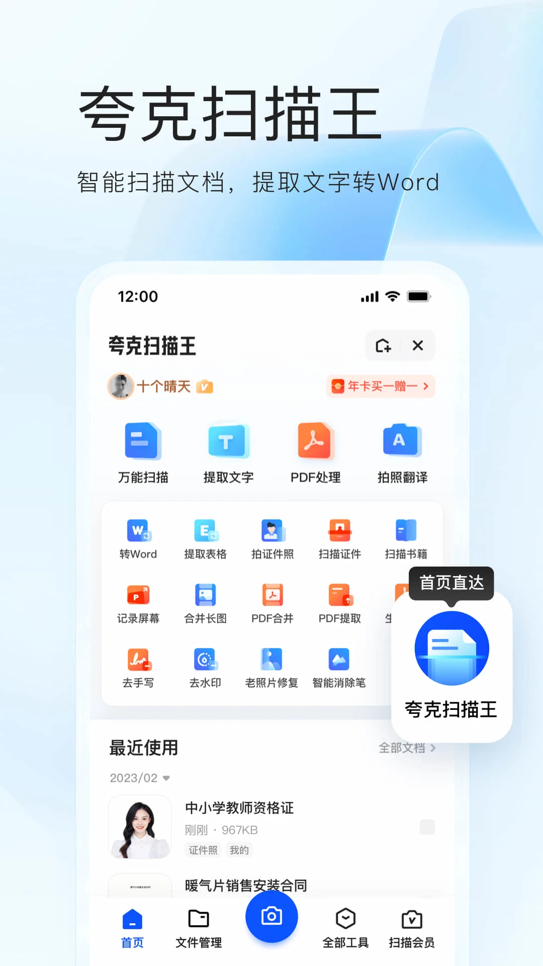 夸克应用截图-5
