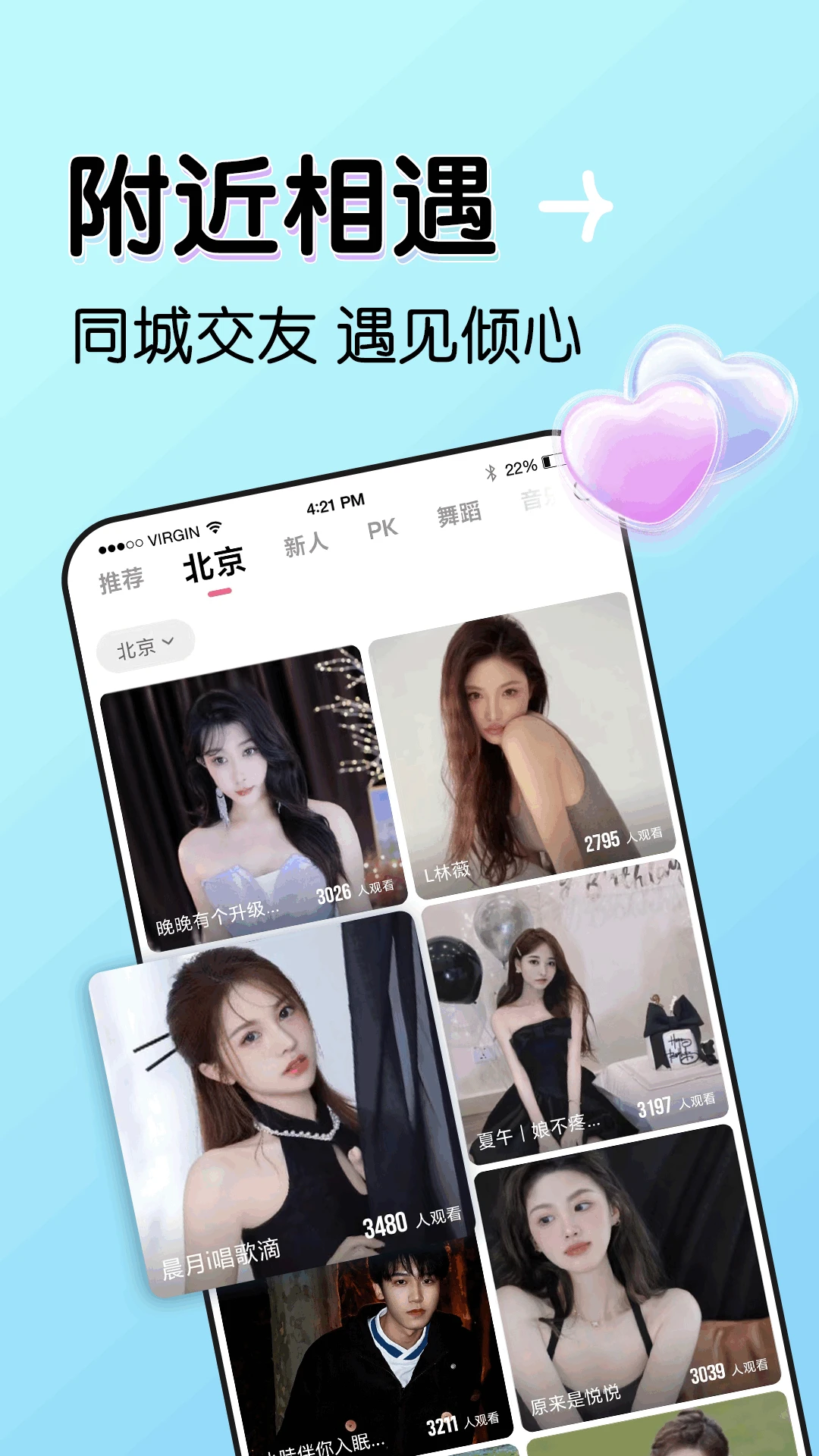 九秀直播应用截图-3