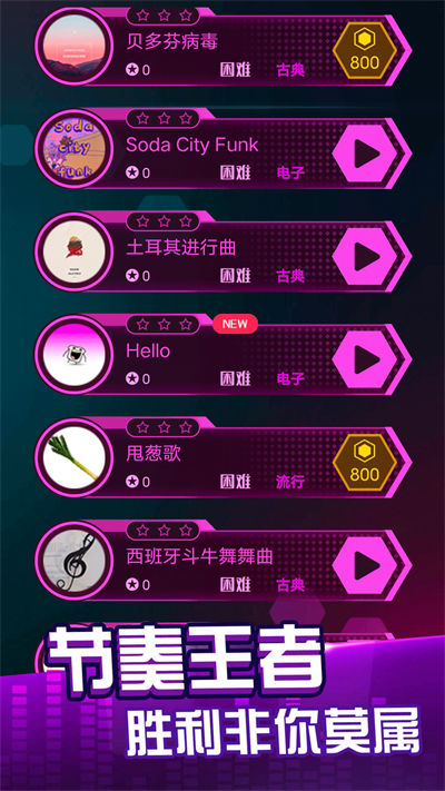 节奏音乐球球游戏截图-2