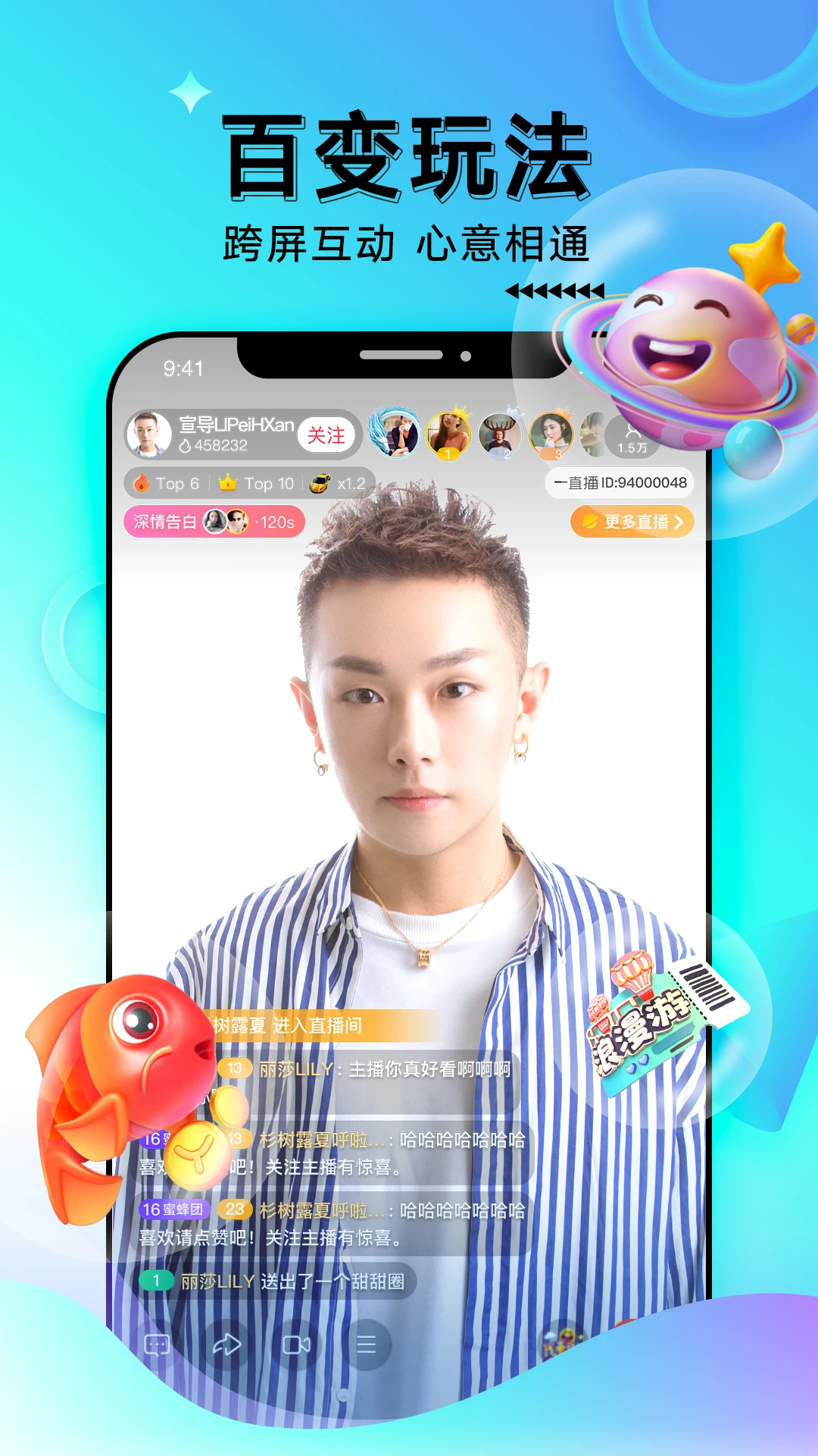 一直播应用截图-5