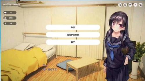 家出少女截图2