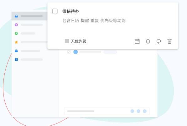 微秘截图4