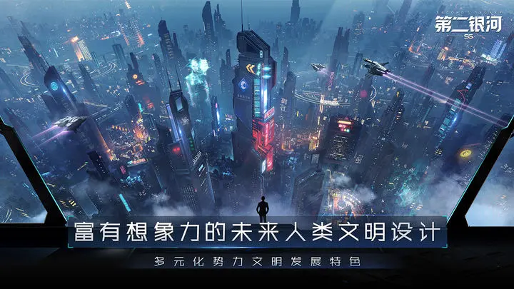 第二银河游戏截图-6