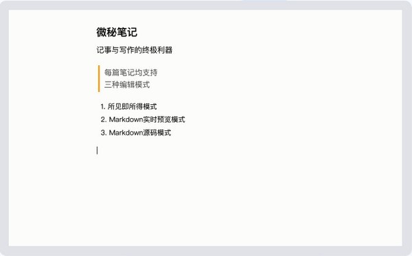 微秘截图2