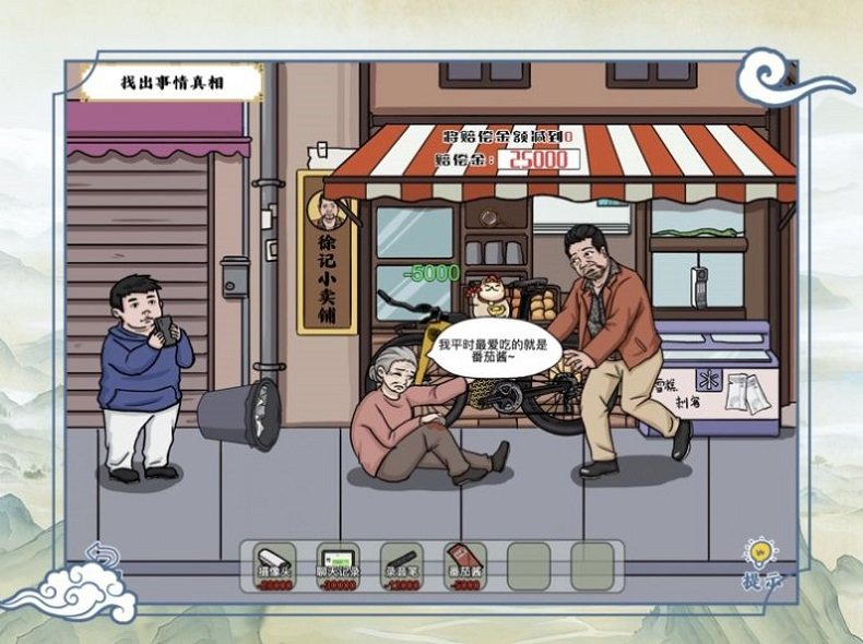 爆笑大军师手游下载