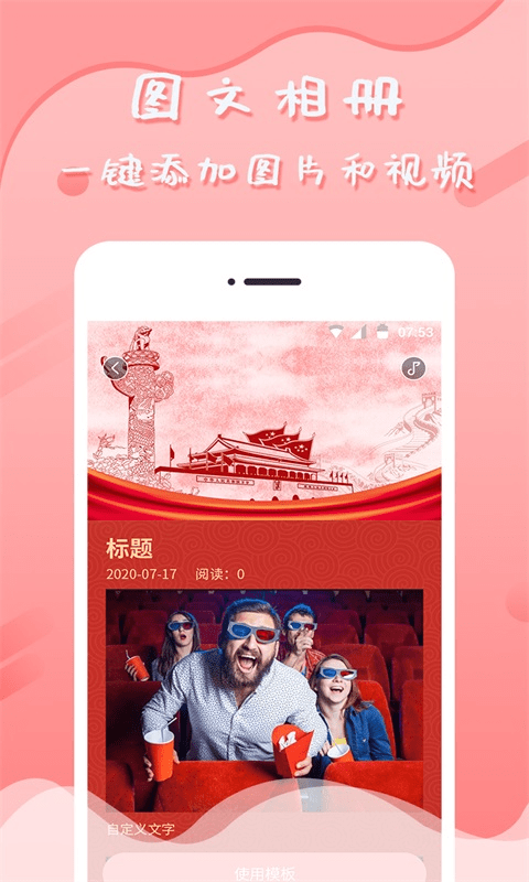 音乐相册管家app应用截图-3