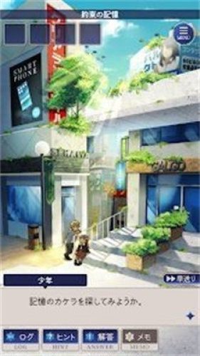 失去记忆的孩子游戏截图-4