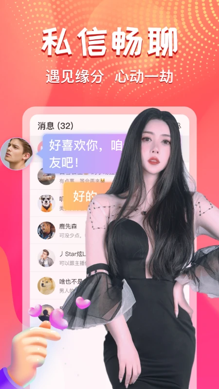 艾可直播应用截图-5