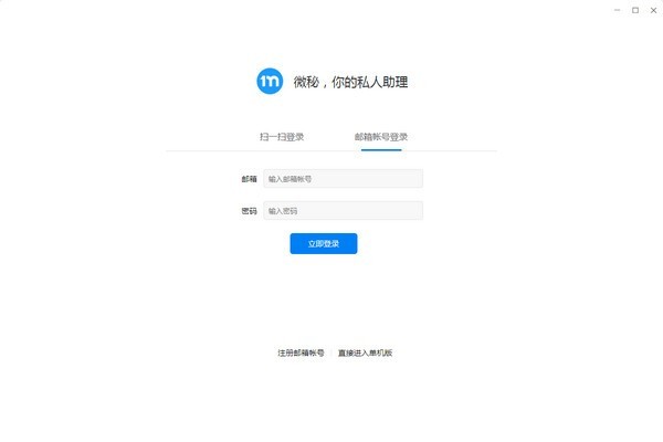 微秘截图1