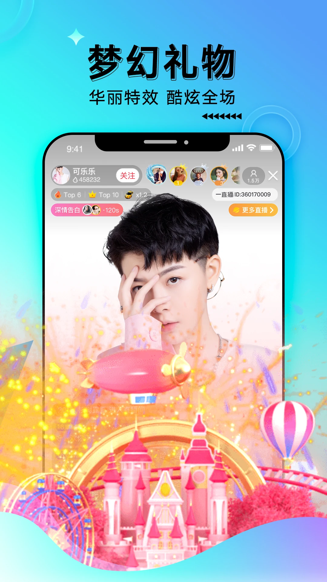 一直播应用截图-1