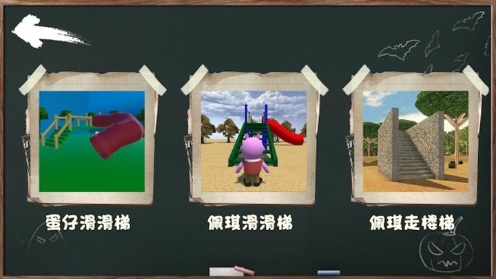 呆瓜游乐场手游下载