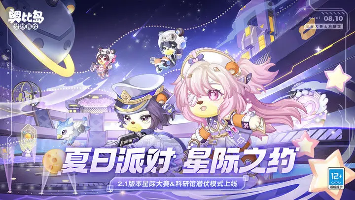 奥比岛：梦想国度截图1