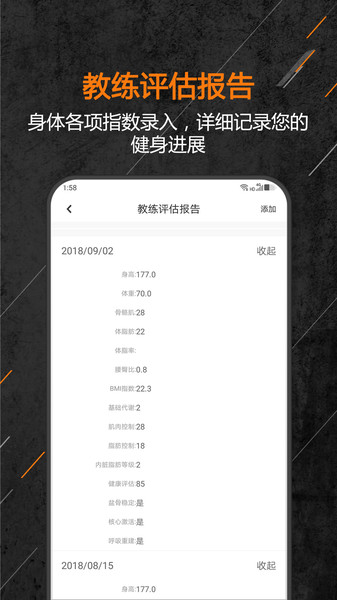 教练来了官方版应用截图-2
