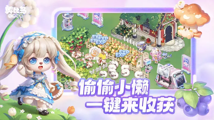 奥比岛：梦想国度截图5