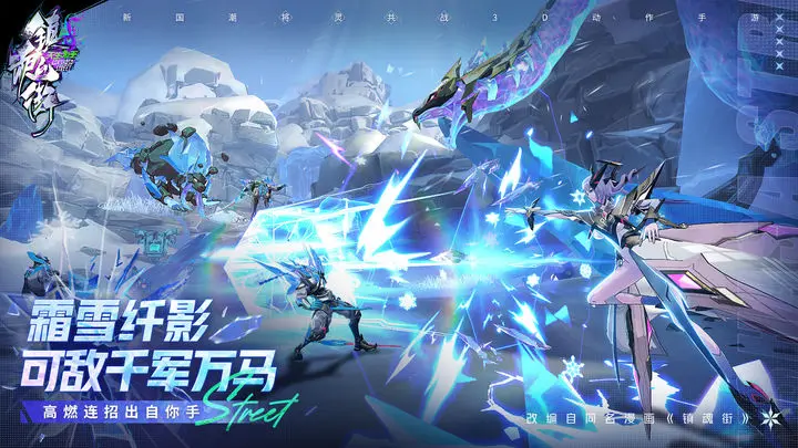镇魂街：天生为王游戏截图-3