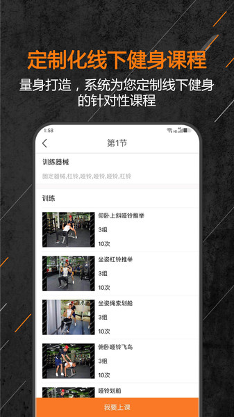 教练来了官方版下载