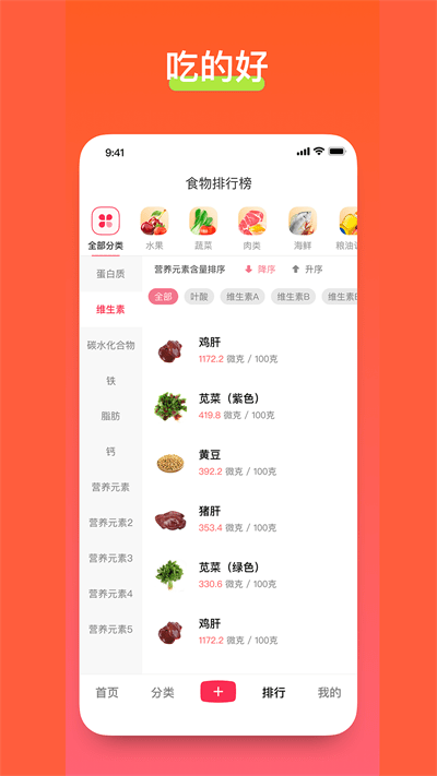 食其时官方版应用截图-2