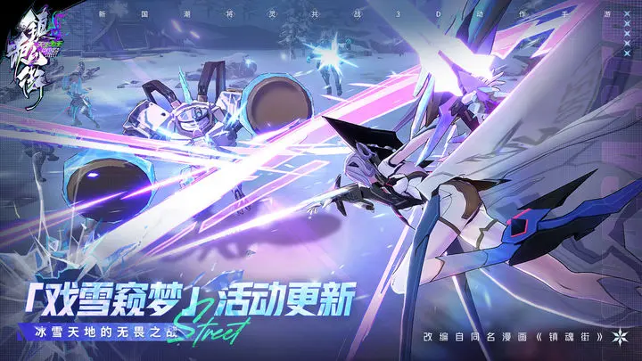 镇魂街：天生为王游戏截图-5