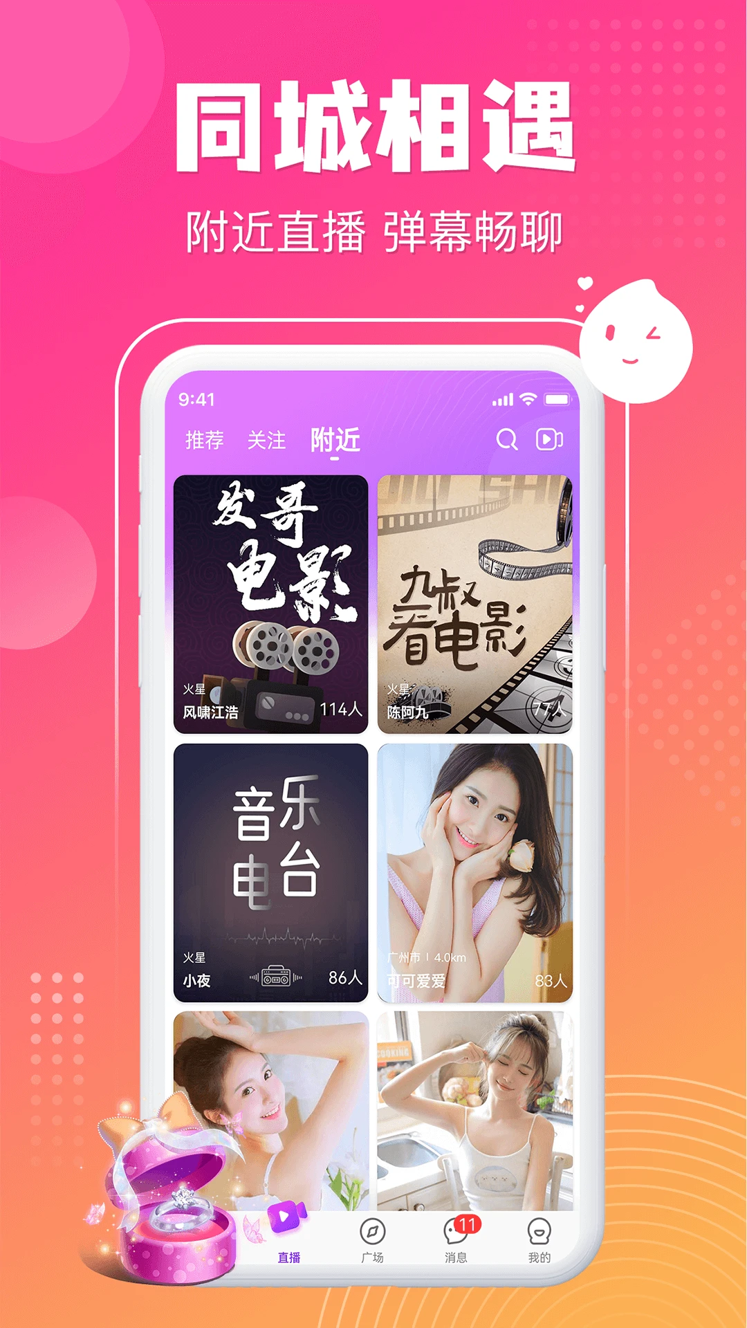 漂漂应用截图-3