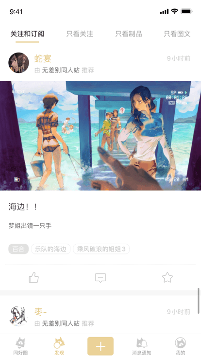 cpp漫展官方软件截图4
