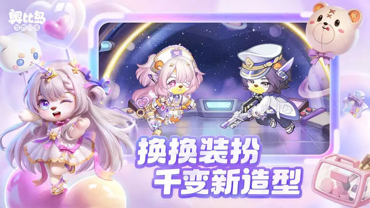 奥比岛：梦想国度截图2