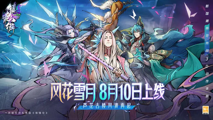 镇魂街：天生为王游戏截图-1
