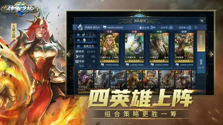 战争之轮游戏截图-3